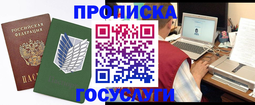 временная регистрация адрес в Балее